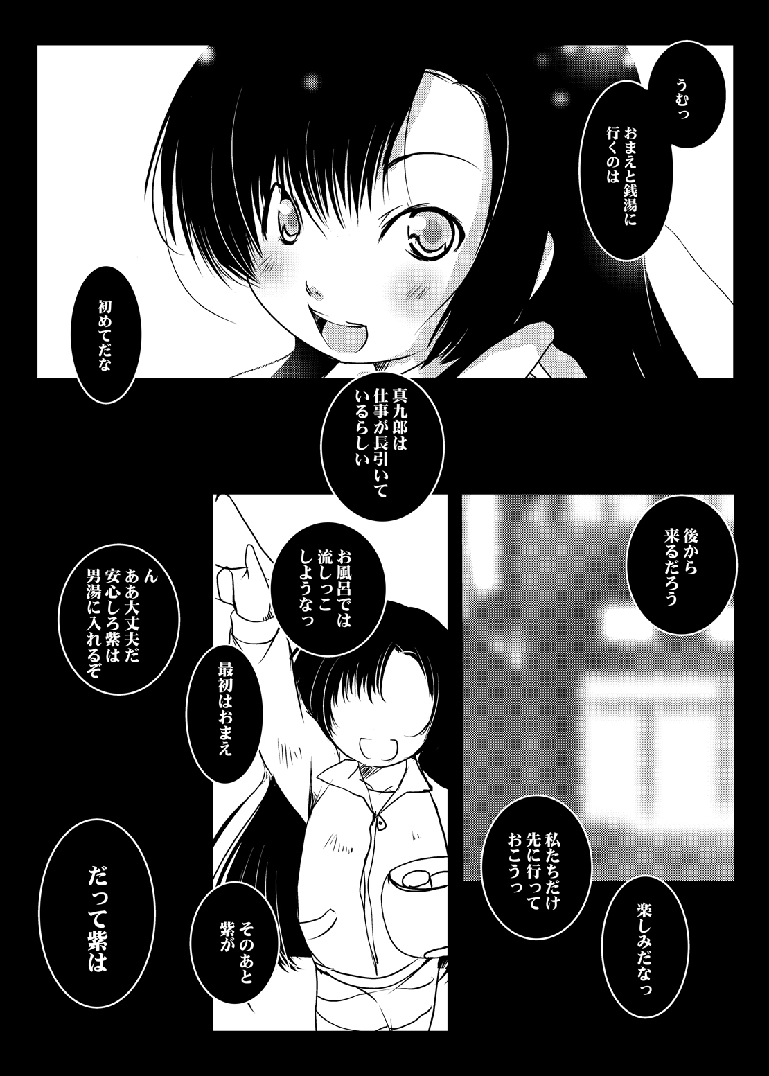 [Suitekiya (Suitekiya Yuumin)] Murasaki no Iro - Kuhouin Murasaki Bon Soushuuhen 2 (Kurenai) [Digital] page 54 full