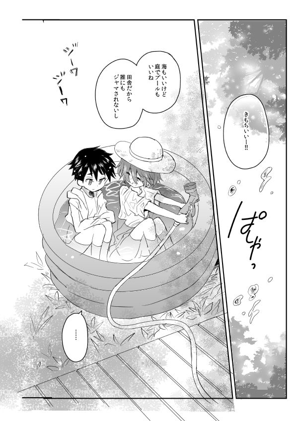 [88scones (Sakaki Tsui)] Natsu iro pool [Digital] page 2 full