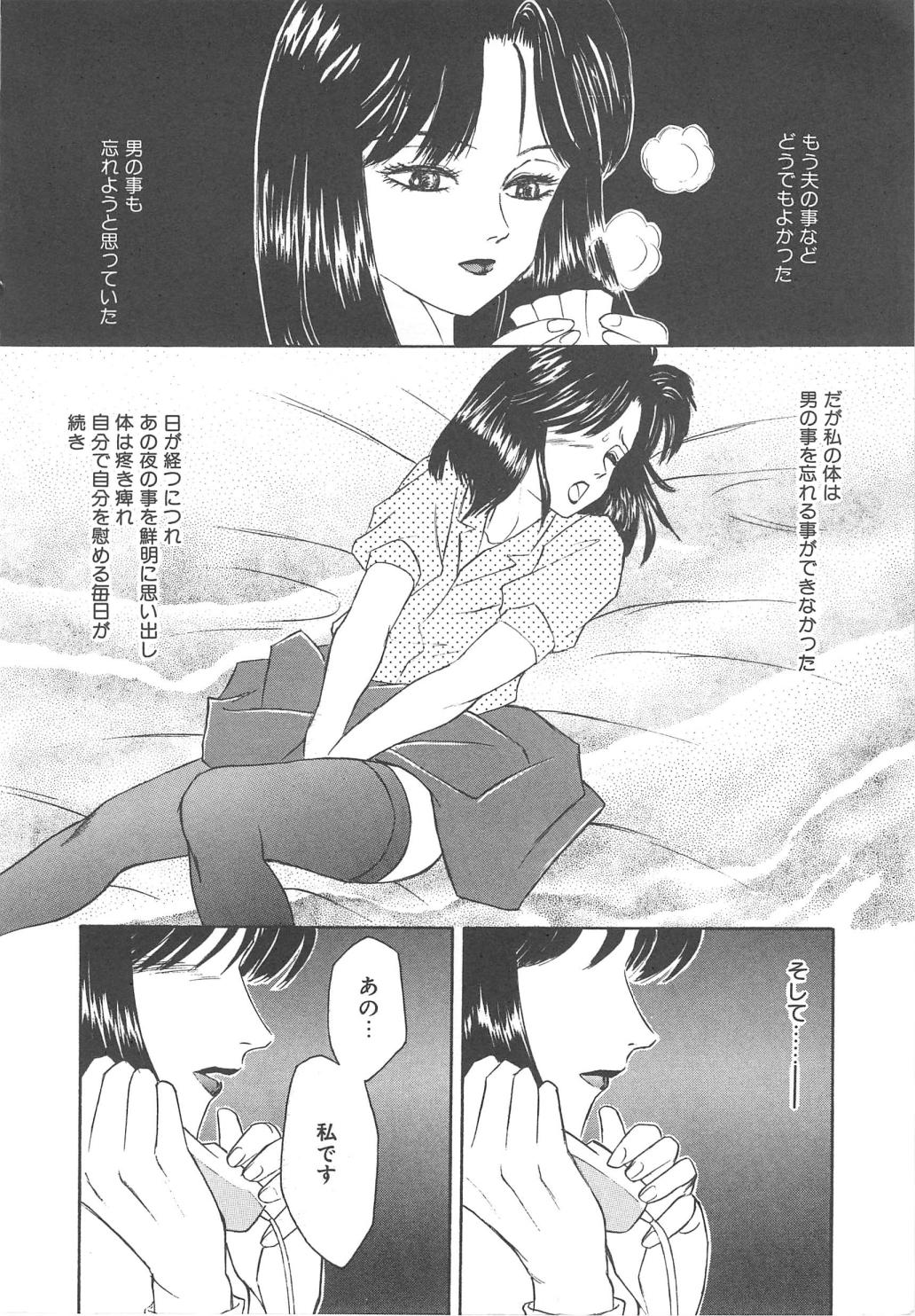 [Fuusen Club] Fuusen Club Classics page 160 full