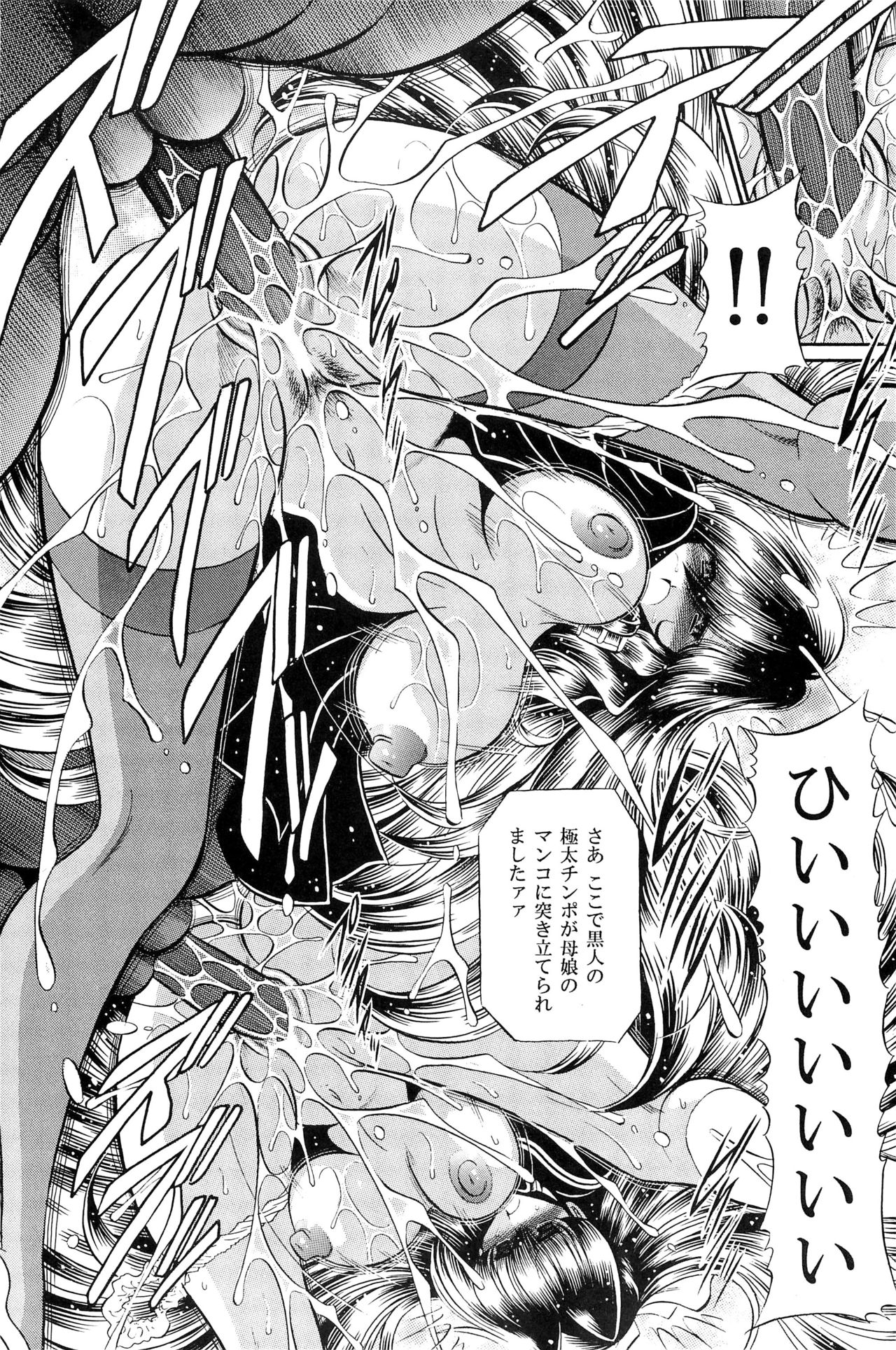 (C83) [Circle Taihei-Tengoku (Horikawa Gorou)] Oyako Club Gekan page 20 full