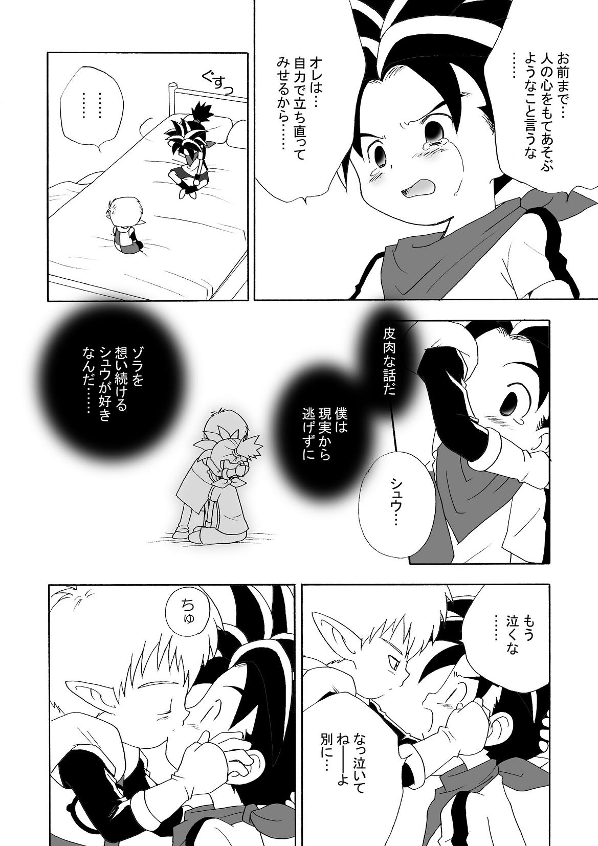 [Yumemirukoro Sugitemo (R)] LITTLE☆DARLING (BLUE DRAGON) page 10 full