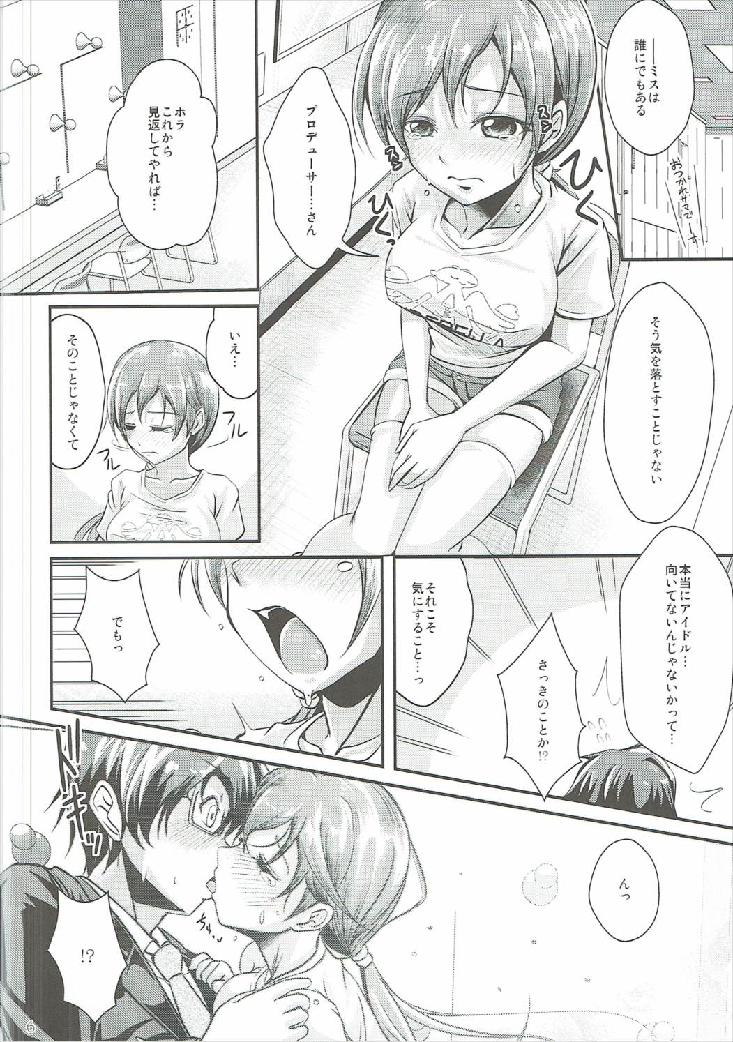 (C85) [Juggernaut (JYUN)] Venus Produce (THE IDOLM@STER CINDERELLA GIRLS) page 5 full