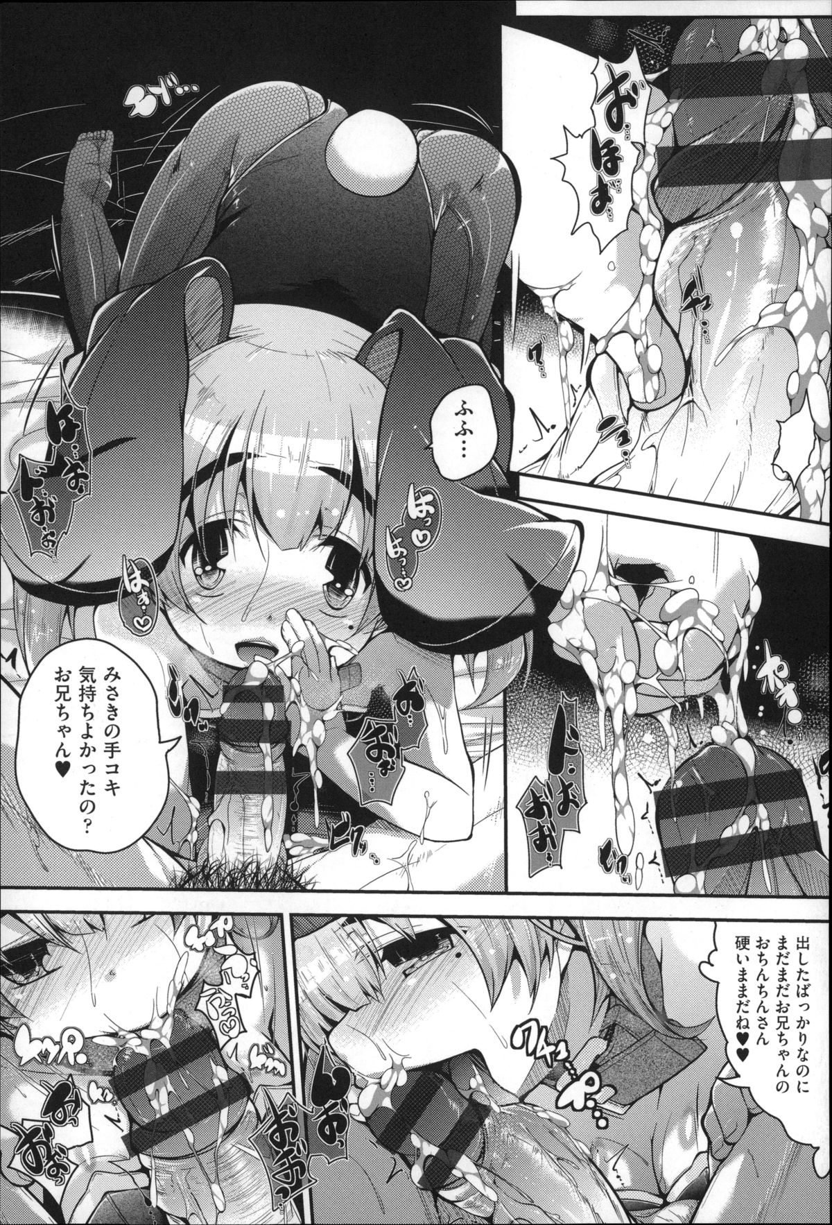 [Otooto Kanata] Under☆C page 56 full