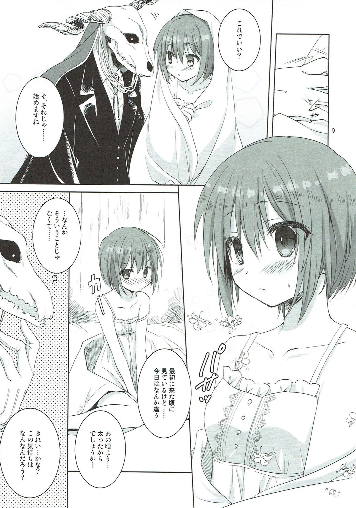 (C93) [KOKIKKO (Sesena Yau)] Yoru no Aishishi (Mahoutsukai no Yome) page 8 full