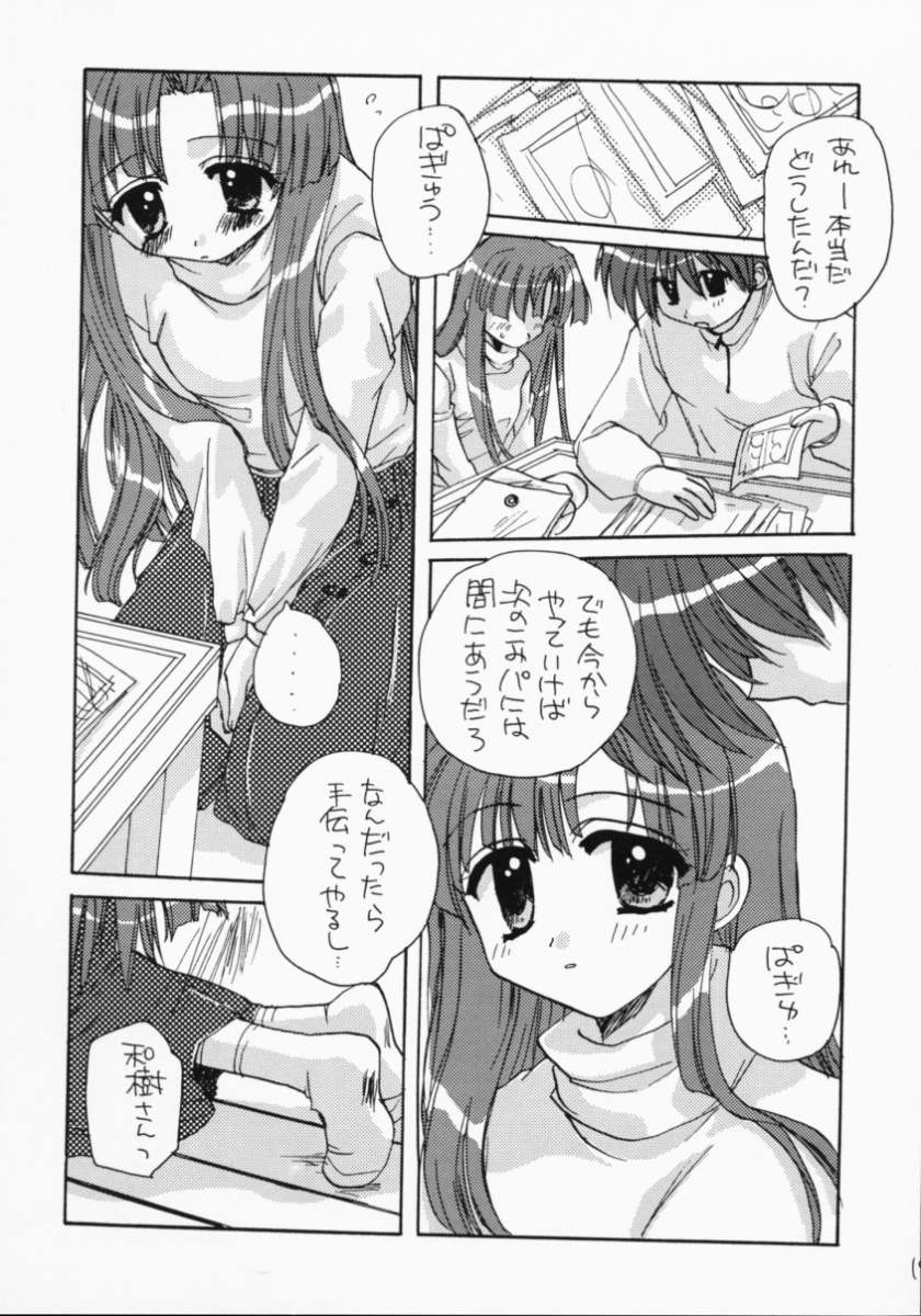 [UNIIKURADON (Konno Murasaki)] Pagyuuuu (Comic Party) page 18 full