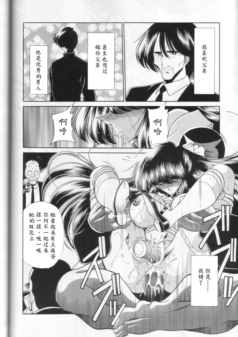 (C58) [Circle Taihei-Tengoku (Horikawa Gorou)] Dai Ni Kan [Chinese] [魔劍个人汉化] page 50 full