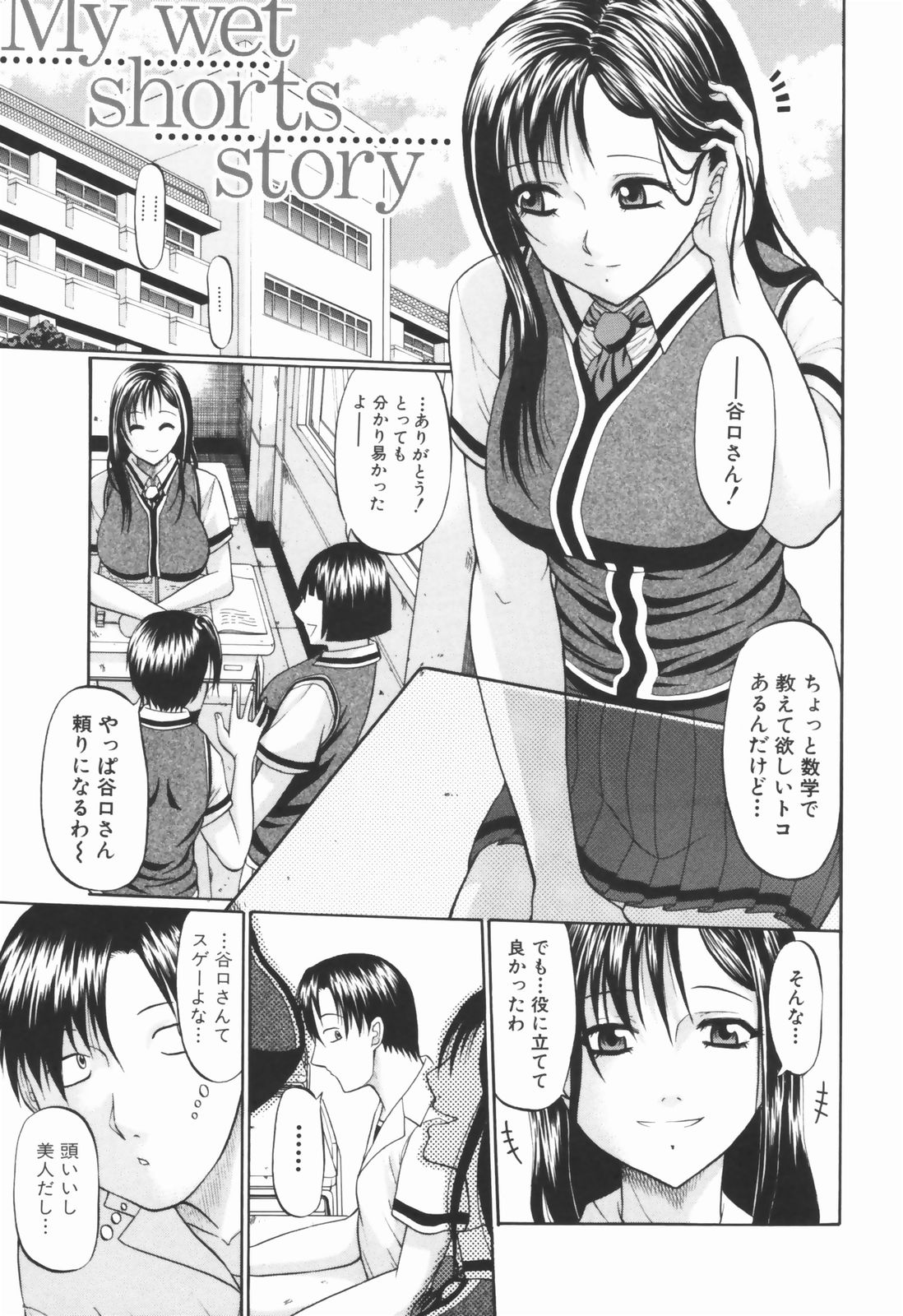 [Ozawada Kengo] Ero Pop page 24 full