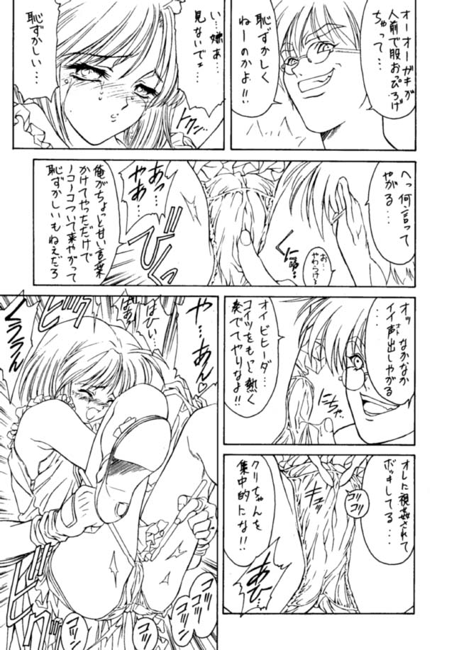 (C48) [NAS-ON-CH, St. Different (Various)] Druggers High!! III (Various) page 36 full