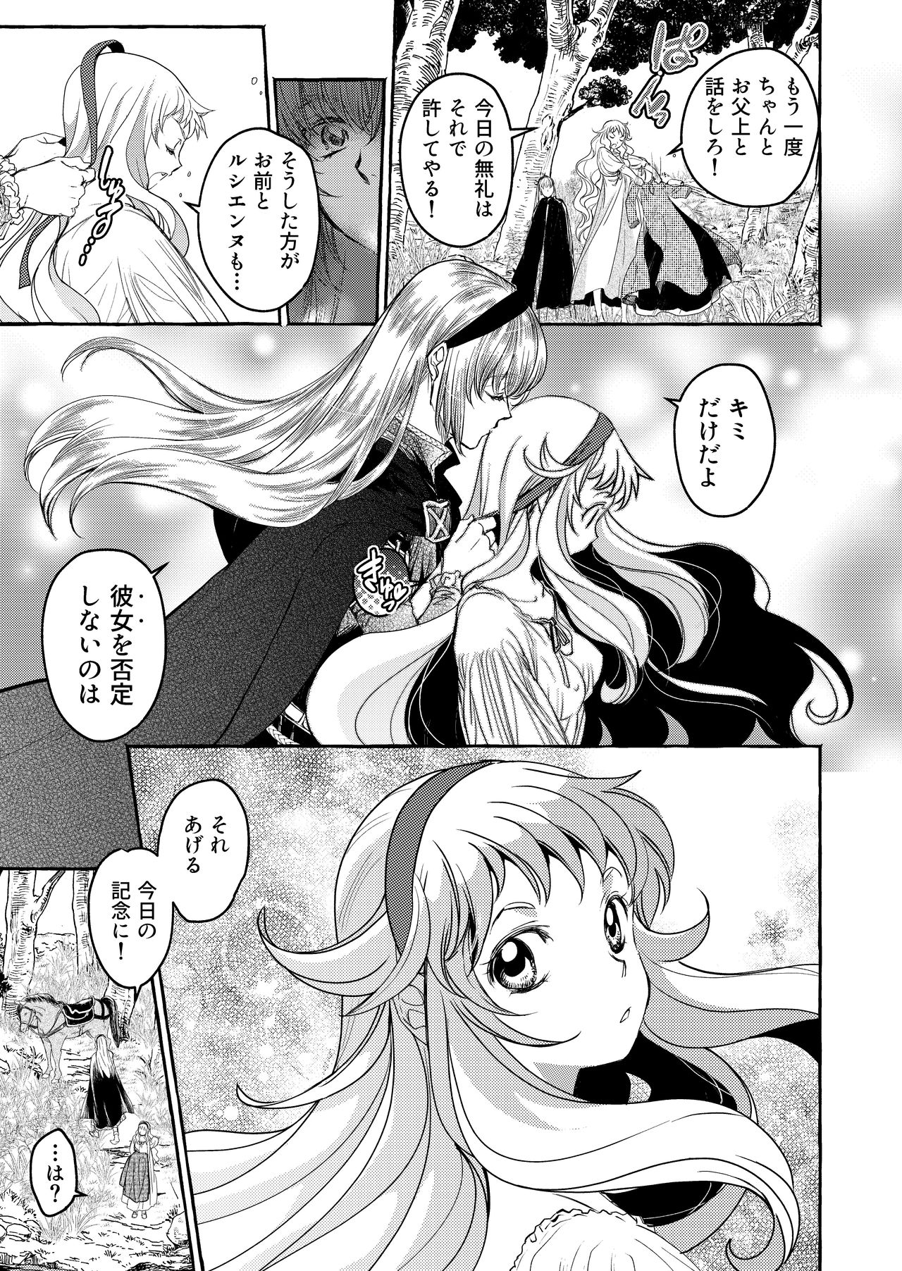 [Toko-ya (HEIZO, Kitoen)] Saint Foire Festival/eve Evelyn:3 [Digital] page 35 full