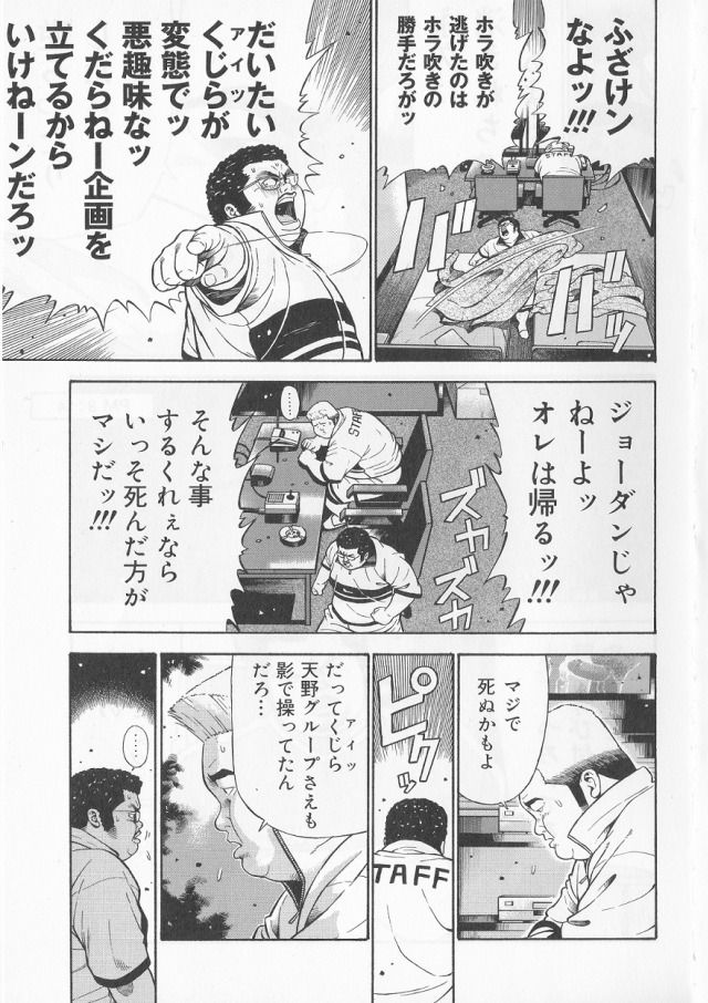 [Kujira] Datte 1 Kagetu100 Manen no Baito Desu Kara (SAMSON No.285 2006-06) page 15 full