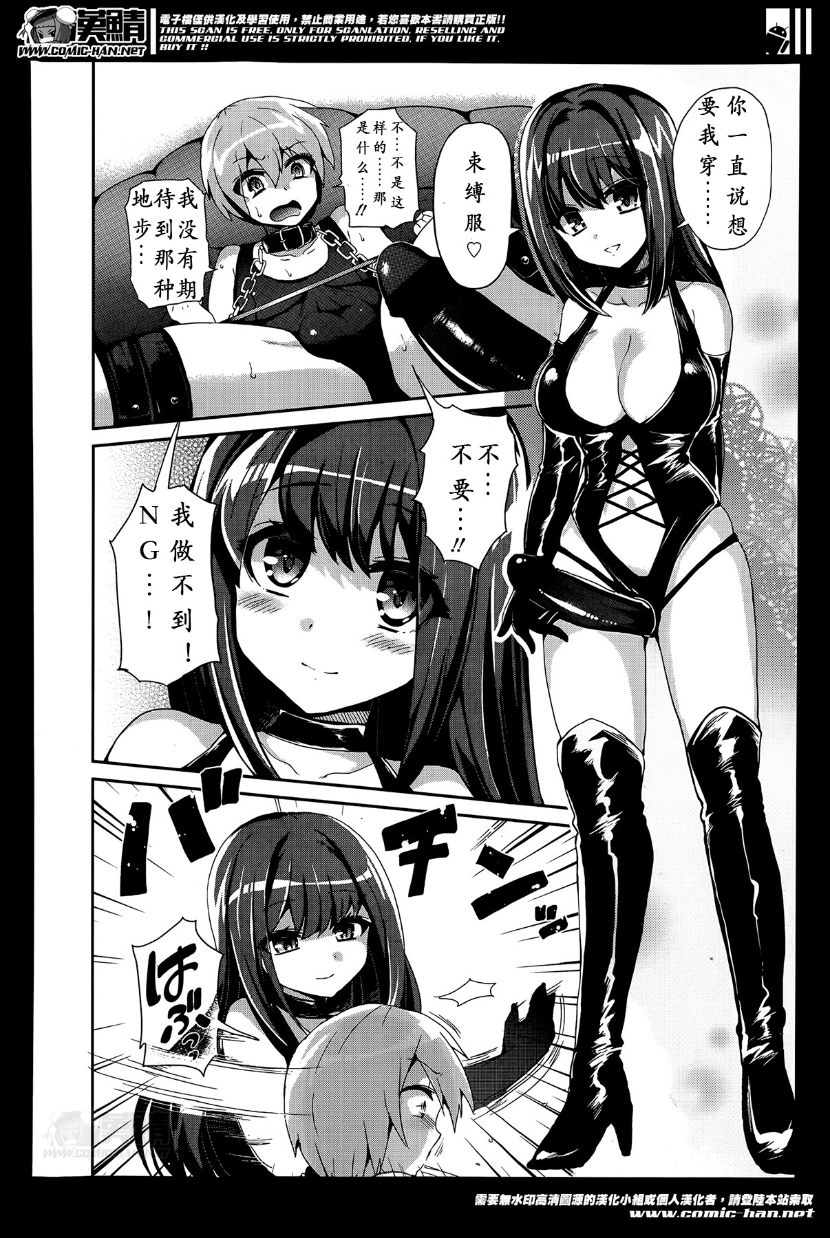 [Piririnegi] M-Fragment (Girls forM Vol. 07) [Chinese] [沒有漢化] page 19 full