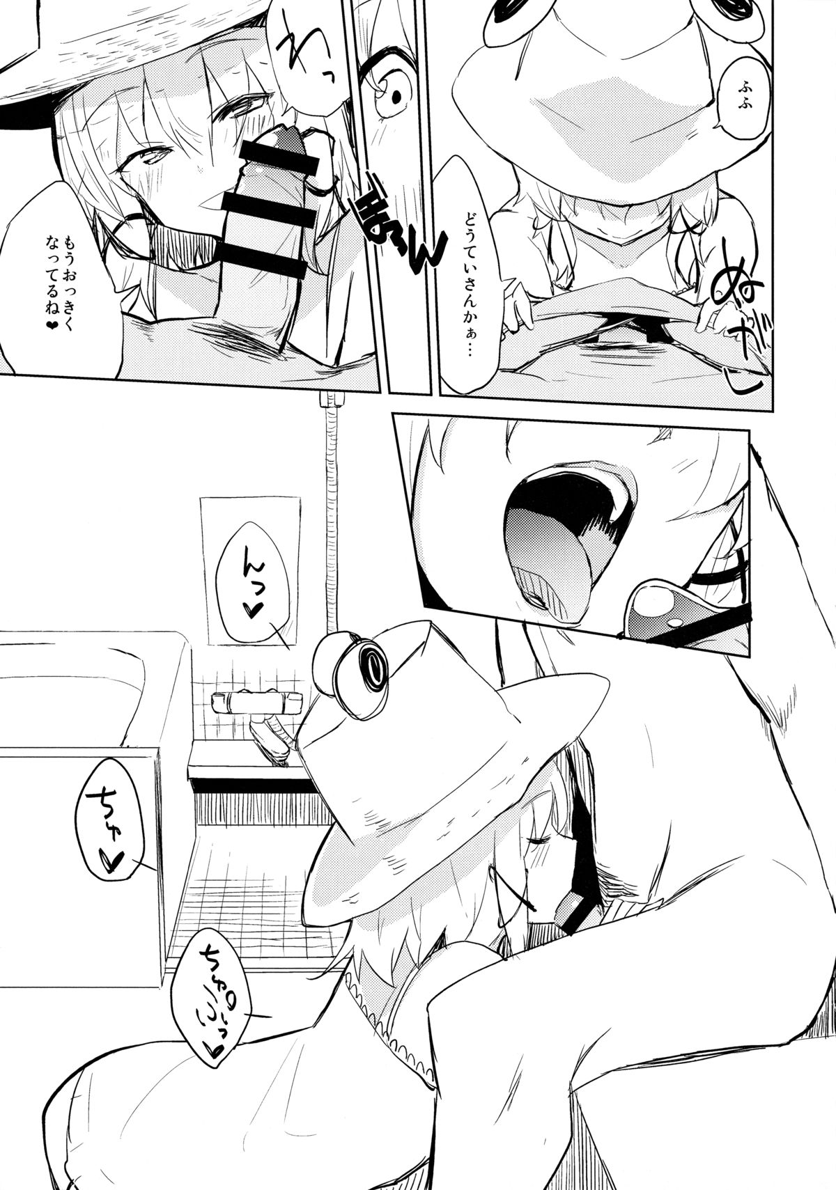 (C85) [100yenMoFA (Mirino)] Suwa Soap (Touhou Project) page 6 full