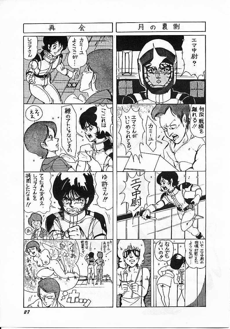 [Studio SFC (Various)] Parodic (Dirty Pair, Zeta Gundam) page 27 full
