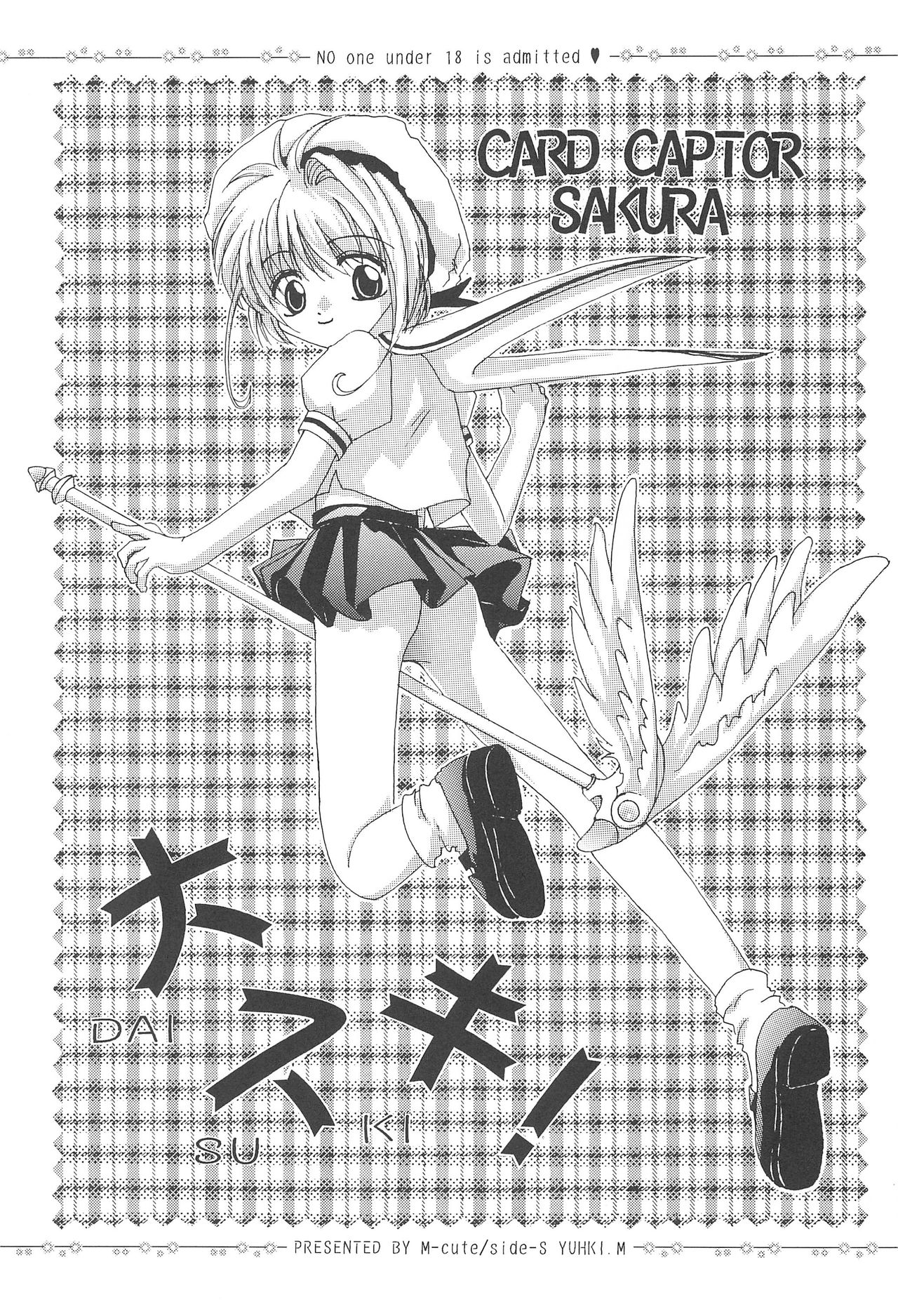 [M-cute/side-S (Minami Yuuki)] Daisuki! (Card Captor Sakura) page 2 full