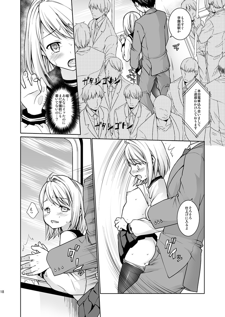 [F Taku (Anma)] Mukuchi Shoujo no Chikan Higai 5-8 Soushuuhen [Digital] page 20 full