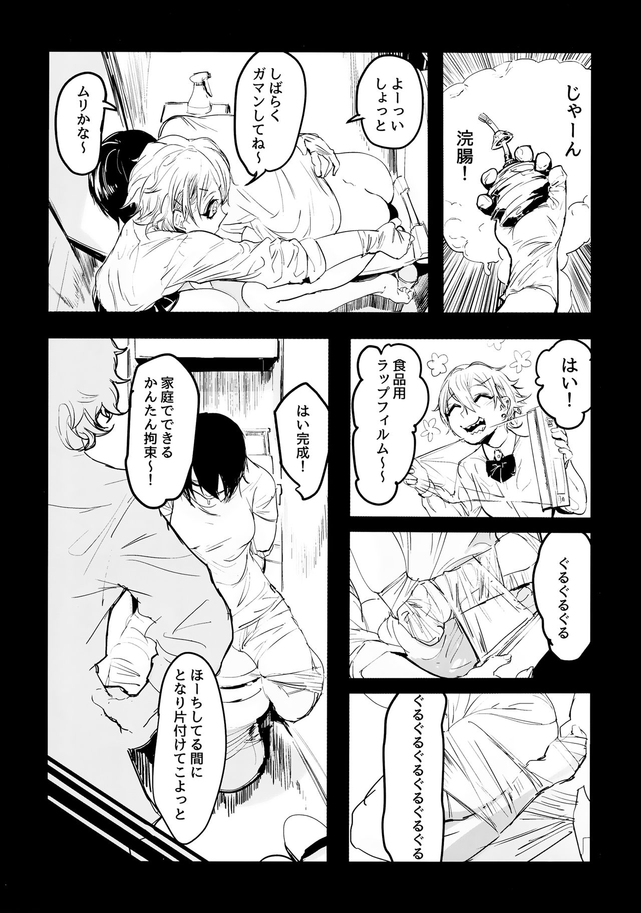 (Ryonaket 6) [Mukade Tou (Mado)] Atari ga Detakara Mou Hitori page 8 full