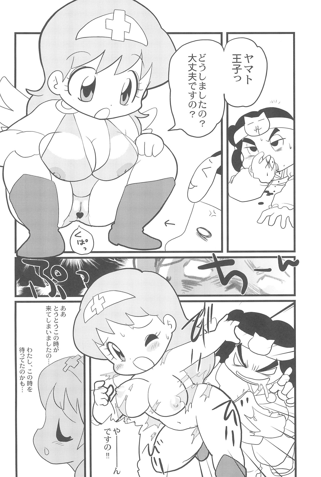 (C73) [INFINITY-FORCE (Mercy Rabbit, Yamashita Woory, Bloomer Hogero)] Ariake International X-Rated Manga Festival 2 (Various) page 22 full