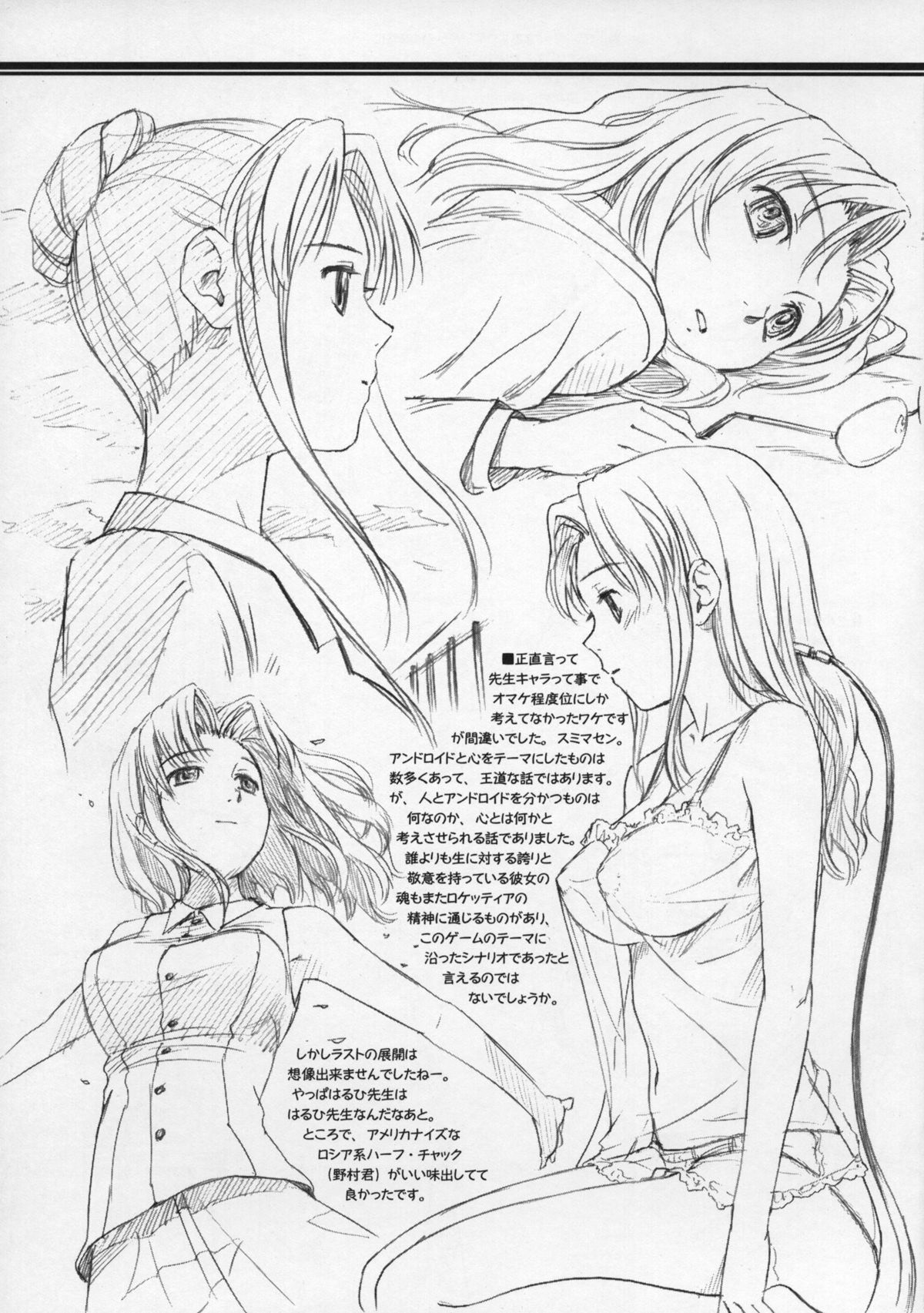 (C65) [Jikayou Kamihikouki (Naruko Hanaharu)] Fifty Miles (Rocket no Natsu) page 14 full