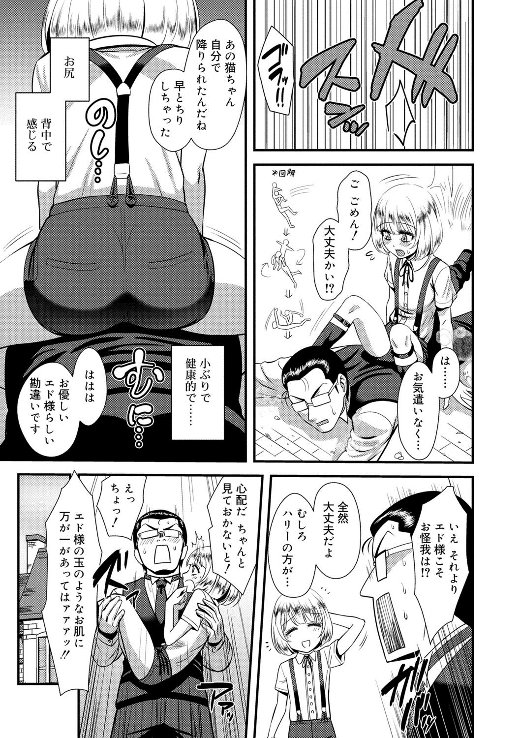 [Nagi Ichi]  Kappatsu Shounen Kanshasai + DLsite Gentei Tokuten [Digital] page 71 full