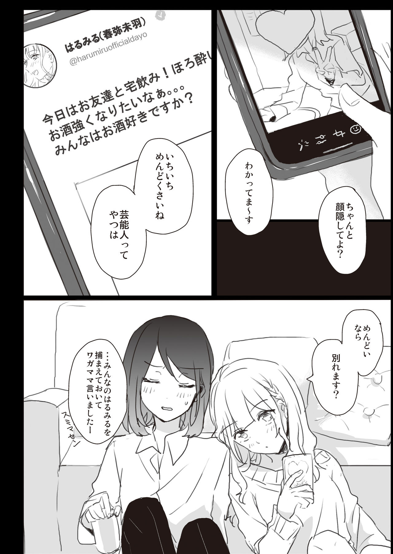 [Lilium Ladies (Various)] Lady x Lady [Digital] page 28 full