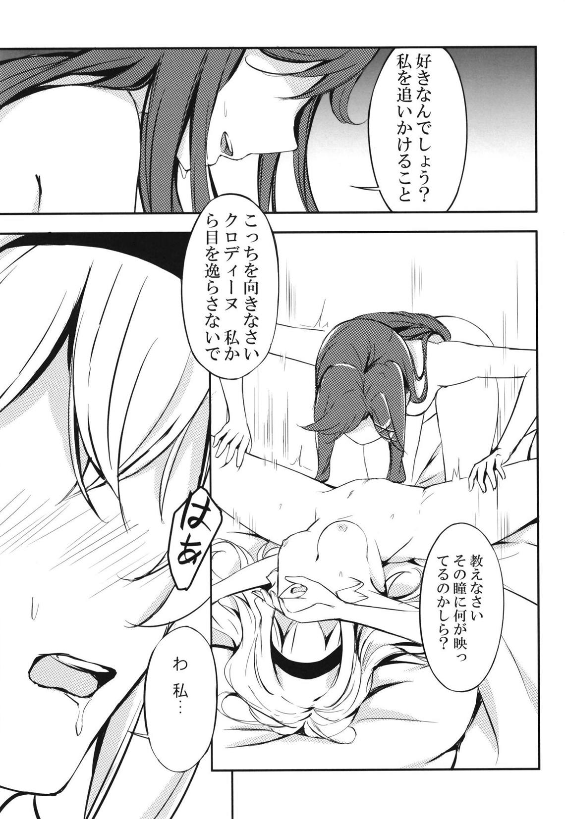 (BanG Dreamer's Party! 7th STAGE) [Kohimemachi (Momizi Inori)] Taiyou no Takasa (Shoujo Kageki Revue Starlight) page 7 full