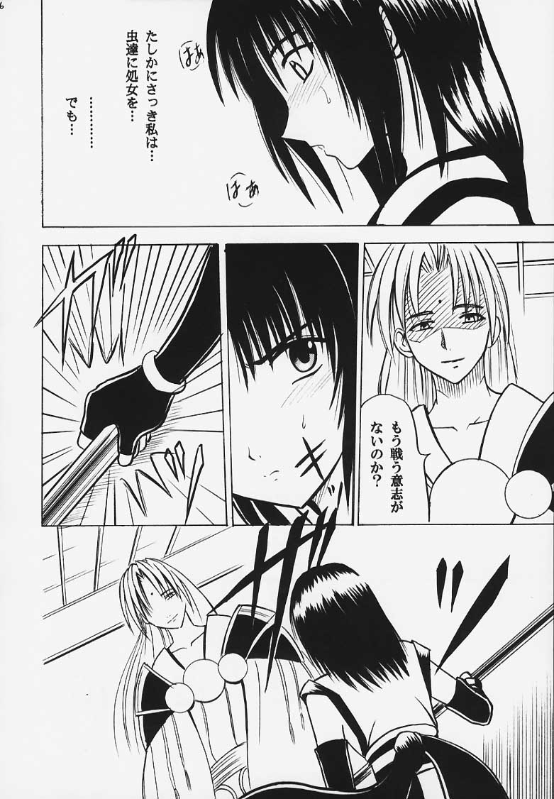 [Crimson Comics (Carmine)] Kurikaesu Akumu page 15 full