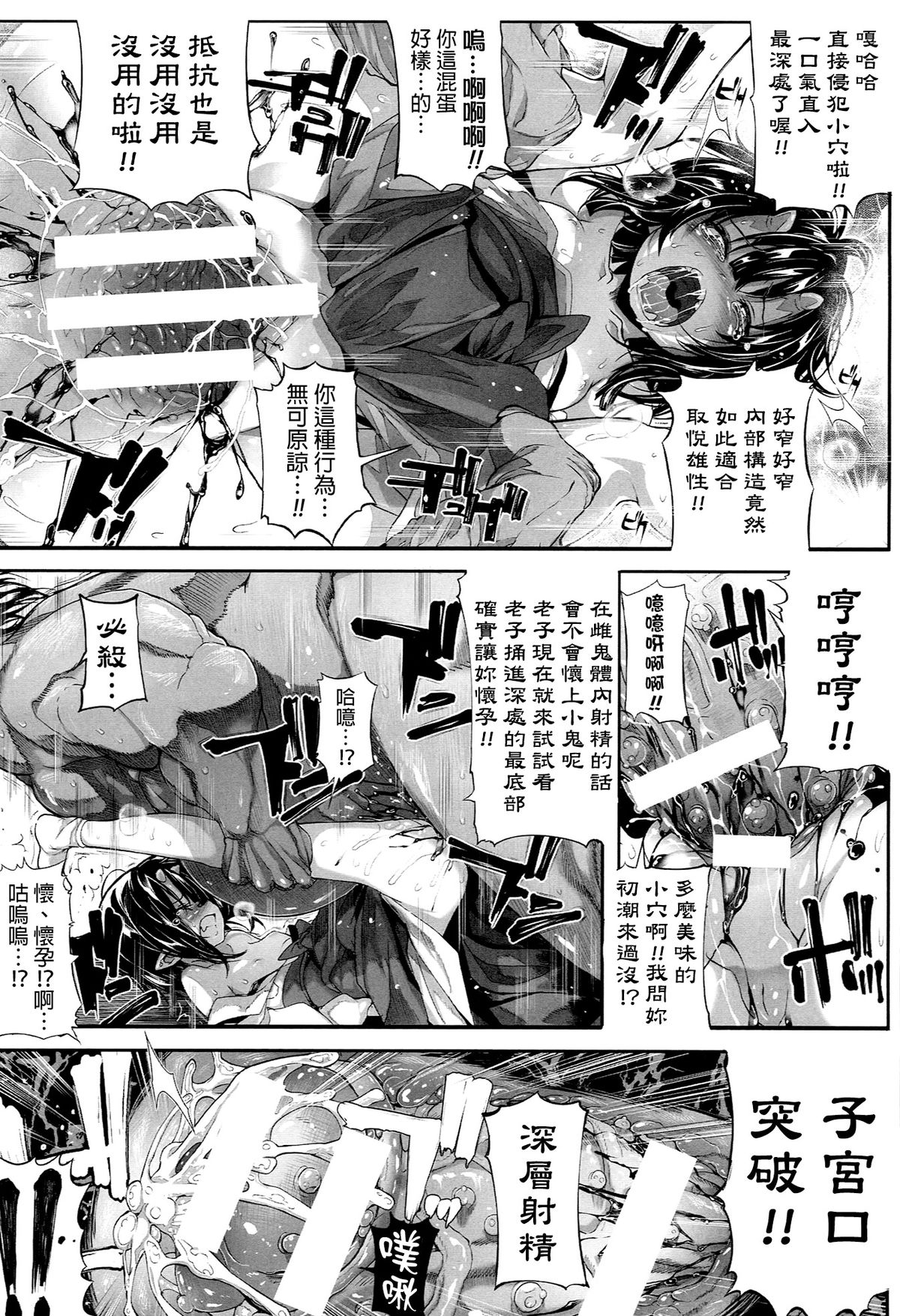 [Mochi] Onibana Muzan [Chinese] [final個人漢化] page 15 full