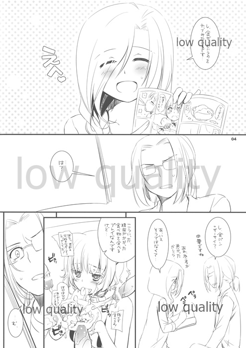 (COMITIA106) [Digital Lover (Nakajima Yuka)] Seifuku Rakuen EXTRA 10 page 4 full