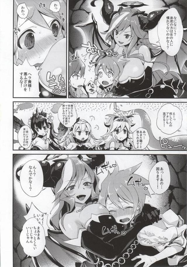 (C85) [Dodo Fuguri (Shindou)] Shota Chinpa (Puzzle & Dragons) page 3 full