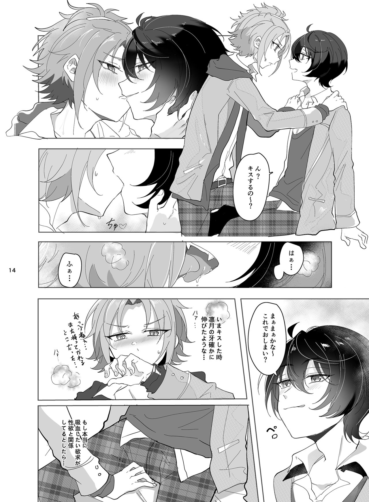 [Nanatsuki Seika] Main Dish'no Yuutsu (Ensemble Stars!) [Digital] page 15 full