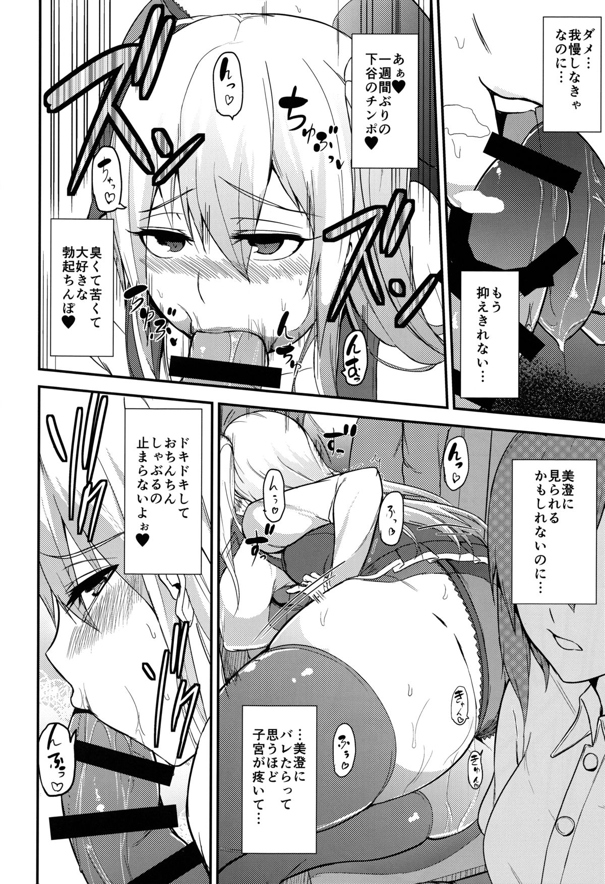 (C88) [Wakuseiburo (cup-chan)] TS Musume Kodama-chan to Asobou Sono 3 page 17 full