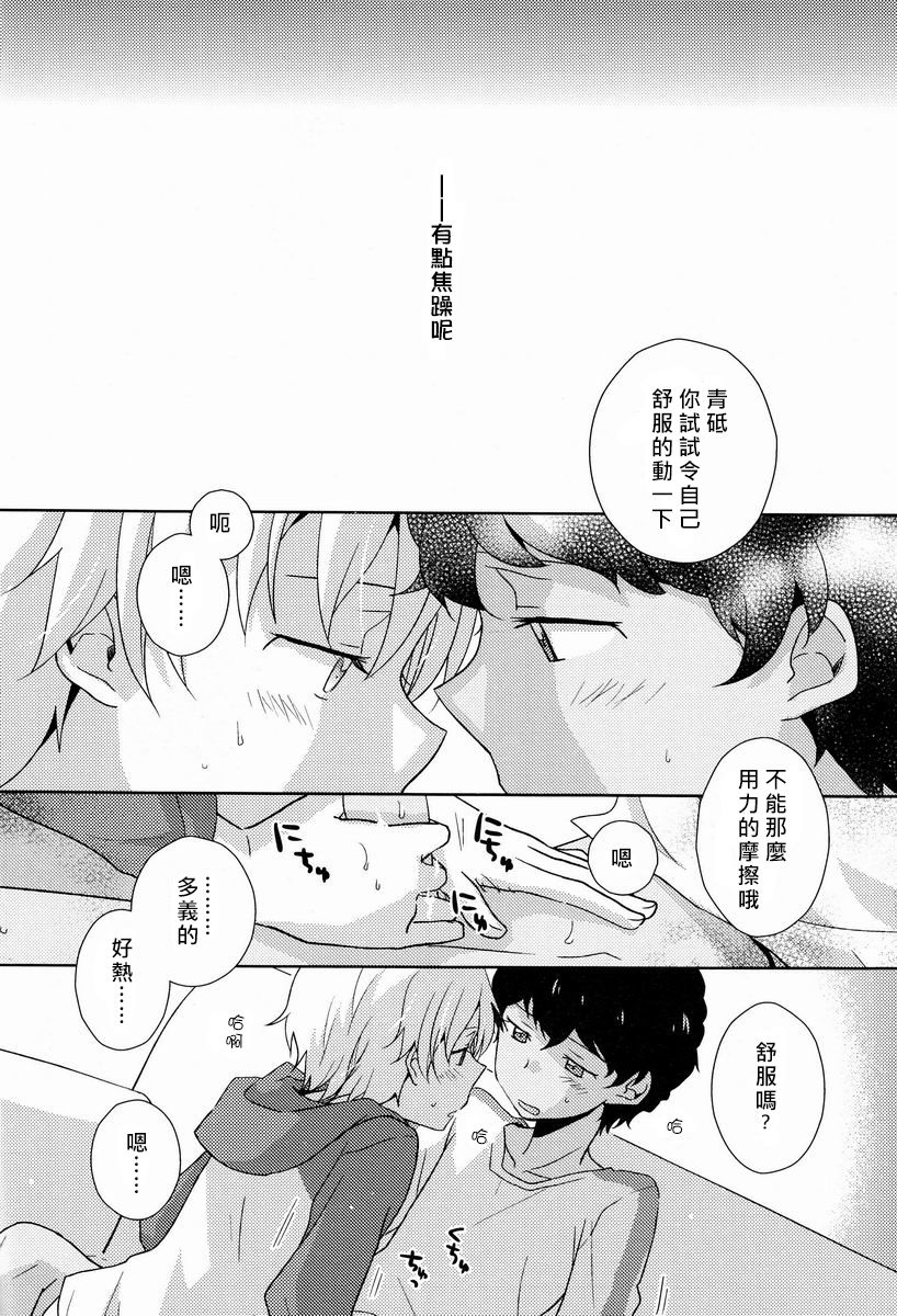(Shota Scratch 18) [Kinako GyuuNyuu (Tomoharu)] Musunde Hiraite (Ginga e Kickoff!!) [Chinese] [萌控漢化組] page 15 full