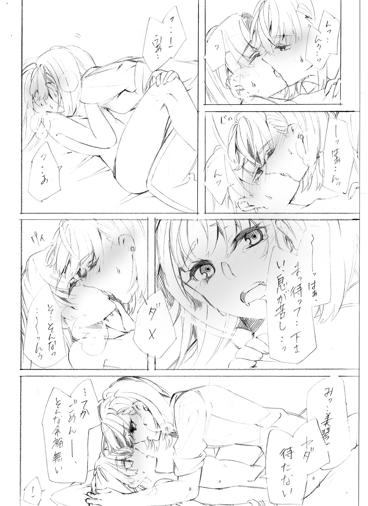 [Paradise Lost (Higashizukihi Sei)] Motto Suki tte Itte Oboreru kurai (Toaru Kagaku no Railgun) page 24 full