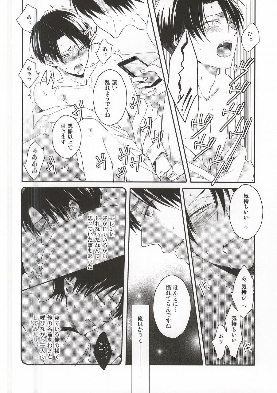 (C88) [UNAP! (Maine)] Oshiego ni Te o Dashitara Taihen na Koto ni Natta Vol.3 (Kanketsu) (Shingeki no Kyojin) page 11 full