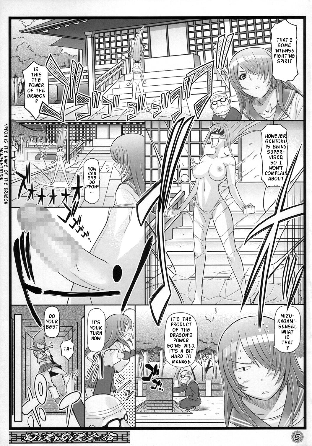 (C73) [Diogenes Club (Haikawa Hemlen)] Shokukan Mankan Zenseki (Ikkitousen) [English] {doujin-moe.us} page 4 full