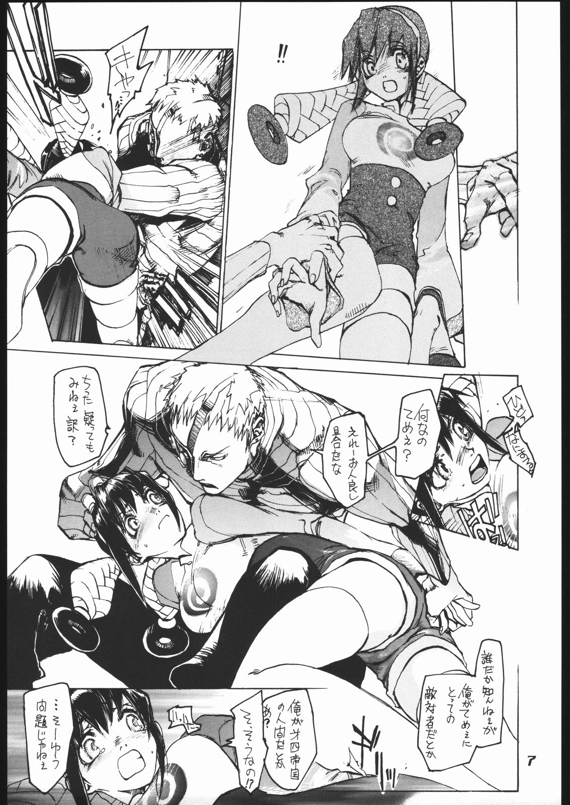 [Various] ｐink spider (Hikari no Oukyuu) page 6 full