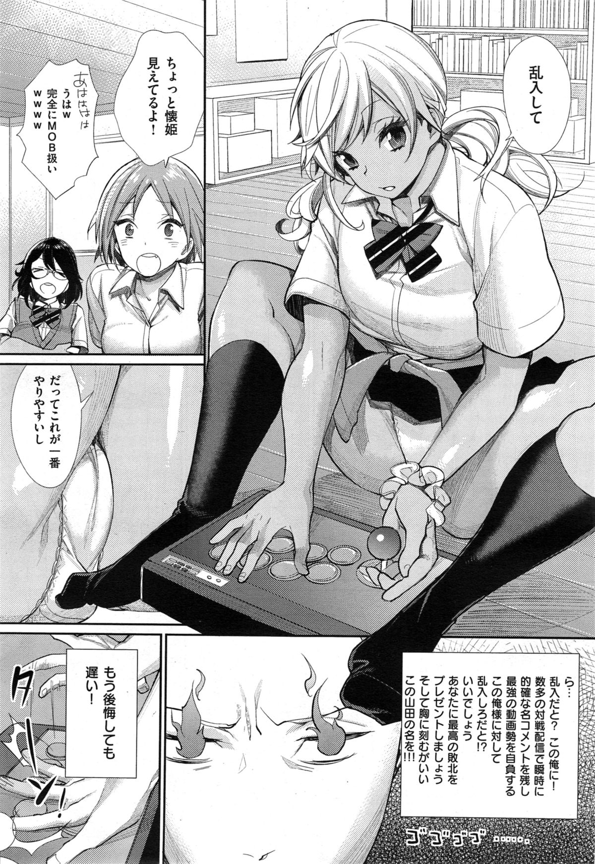 [MGMEE] Joshi Otasa no Oujisama Ch. 1-2 page 7 full