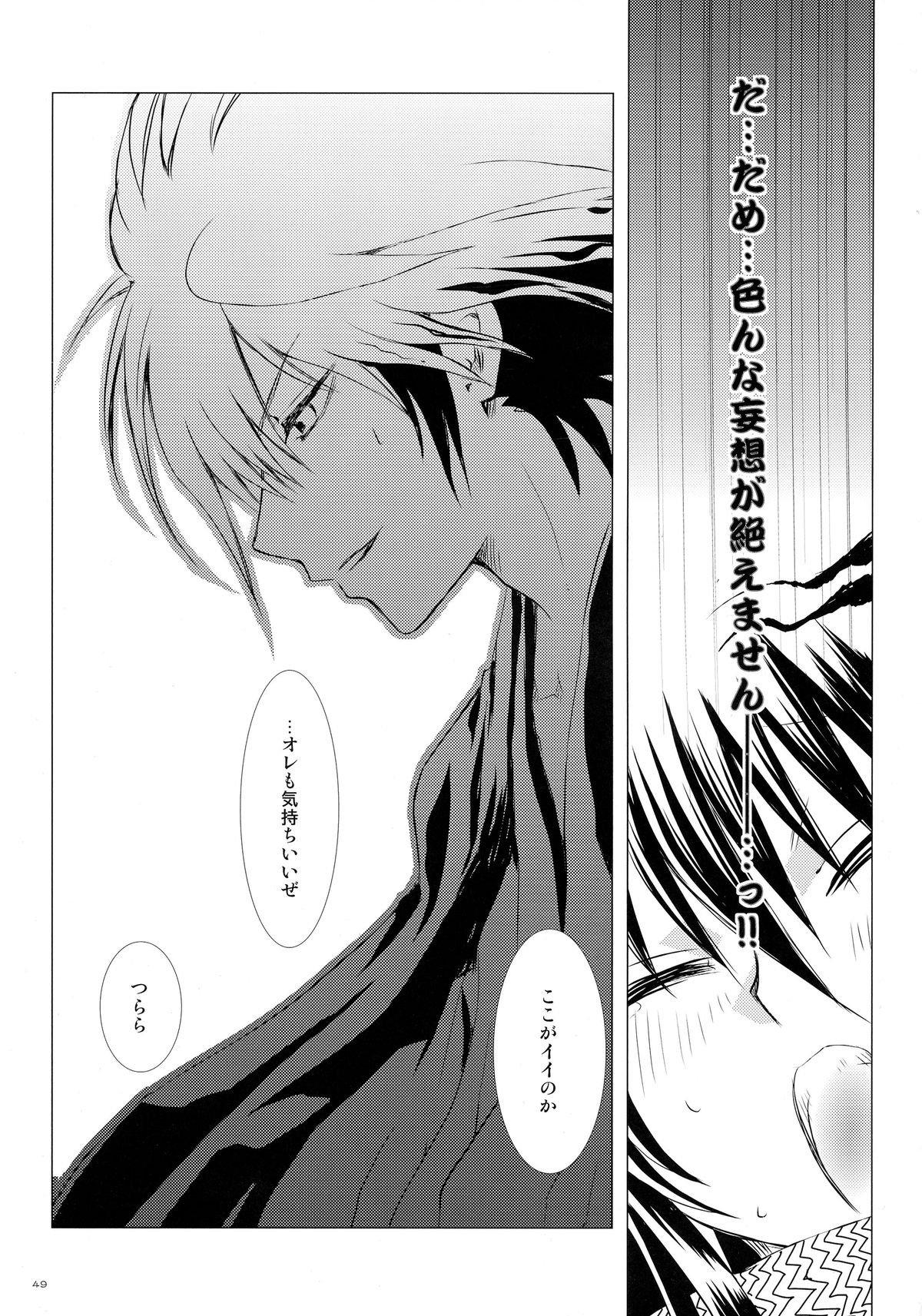 (C86) [Usagizadou (Enu)] Sairoku Bon ・Sou (Nurarihyon no Mago) page 49 full