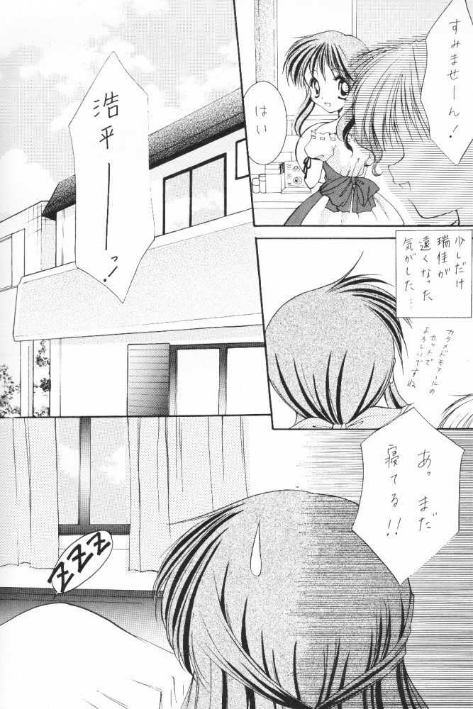 [SC09) [Imomuya Honpo (Azuma Yuki)] ALL in ONE (One: Kagayaku Kisetsu e) page 49 full