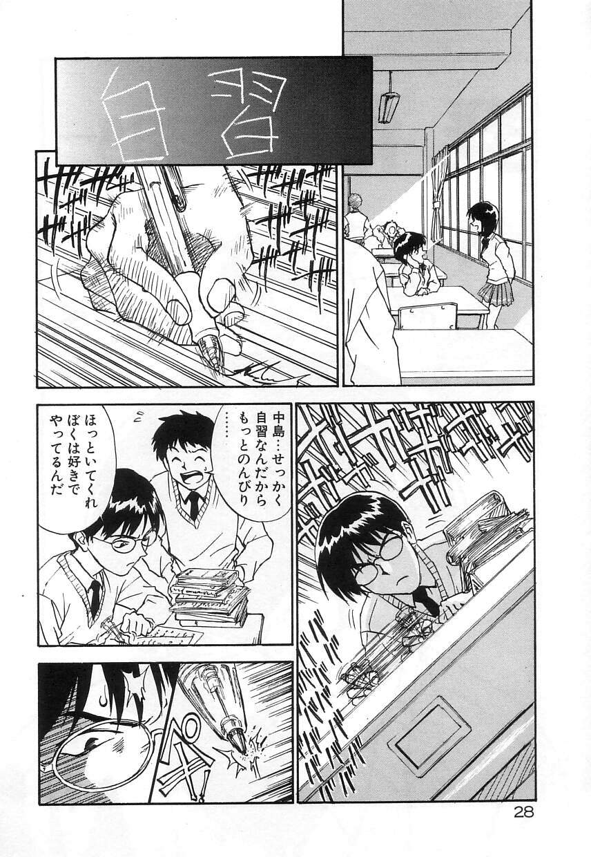 [Zerry Fujio] Nakayoshi page 28 full
