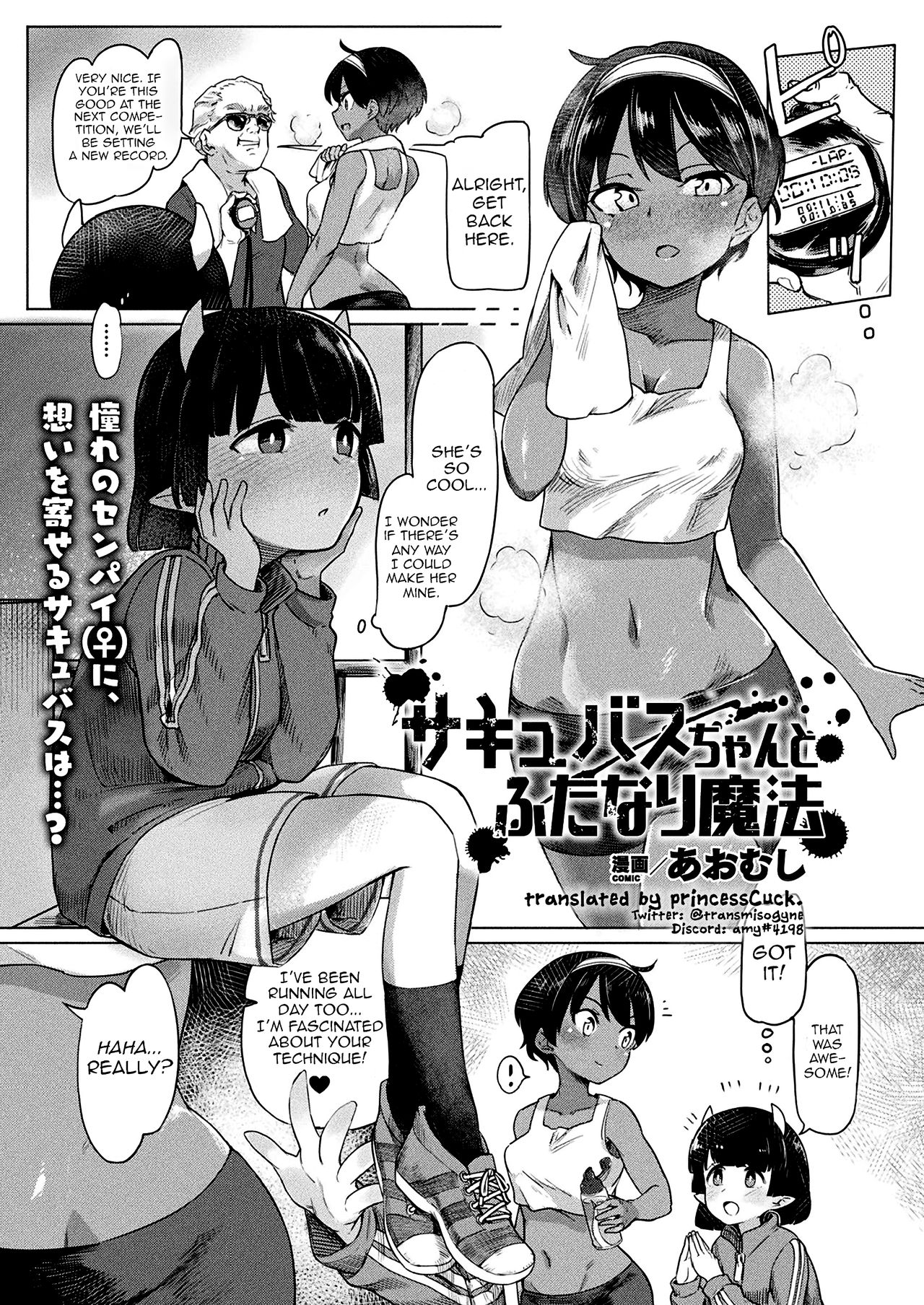 [Aomushi] Succubus-chan to Futanari Mahou (COMIC Unreal 2018-10 Vol. 75) [English] [Digital] [princessCuck] page 1 full