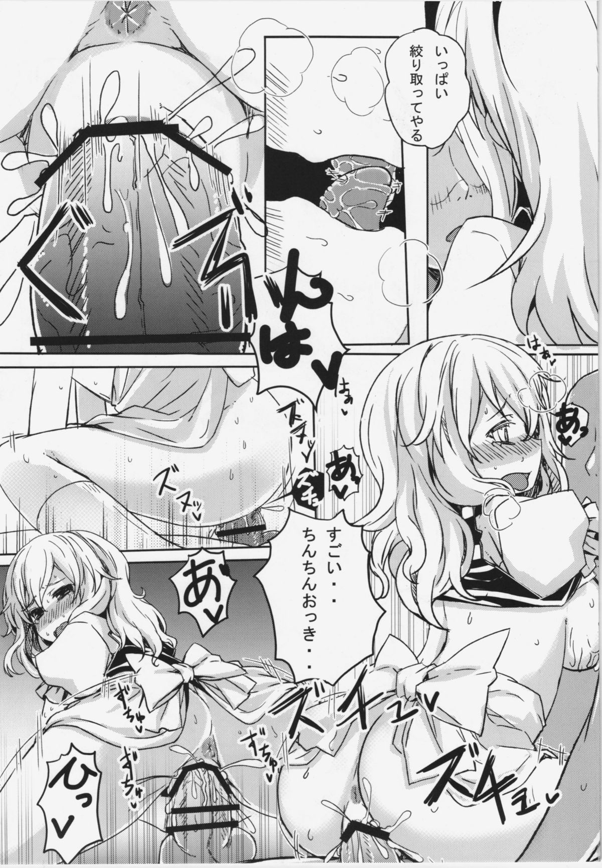 (C80) [Tengallonhat (Kaneta)] Rennyuu Detox (Touhou Project) page 20 full