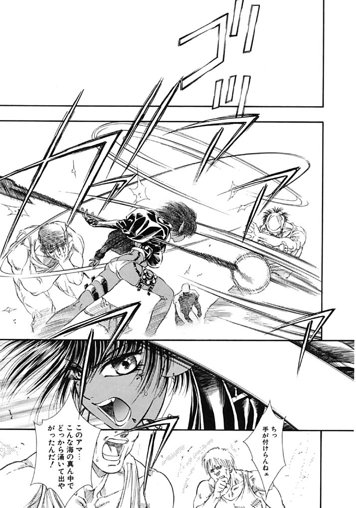 [Tajima Yasue] Mermaid Rain page 25 full