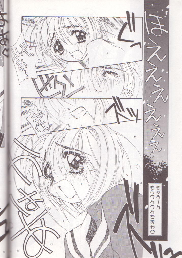 (C56) [Pussy CAT (Oono Tetsuya)] Oh! Best Cat Oono Tetsuya Erinuki Soushuuhen (Various) page 11 full