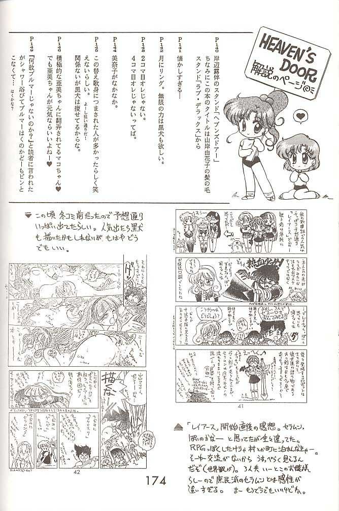 [BLACK DOG (Kuroinu Juu)] HEAVEN'S DOOR (Bishoujo Senshi Sailor Moon) [Chinese] [網上打飛機個人漢化] page 37 full