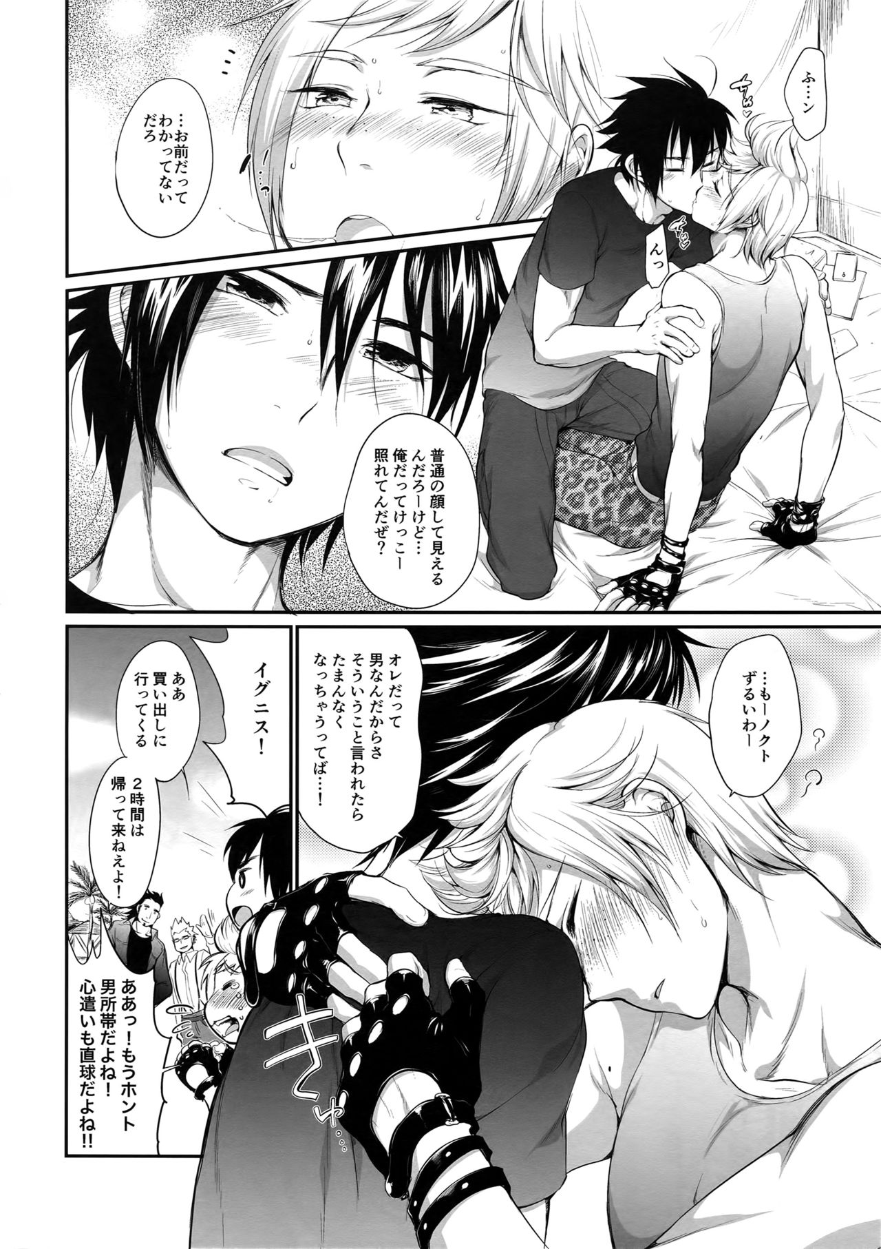 (GLORIOUS GLAIVY) [Organico (Organico)] Putaya Kawai ya Kawai ya Putaya (Final Fantasy XV) page 9 full