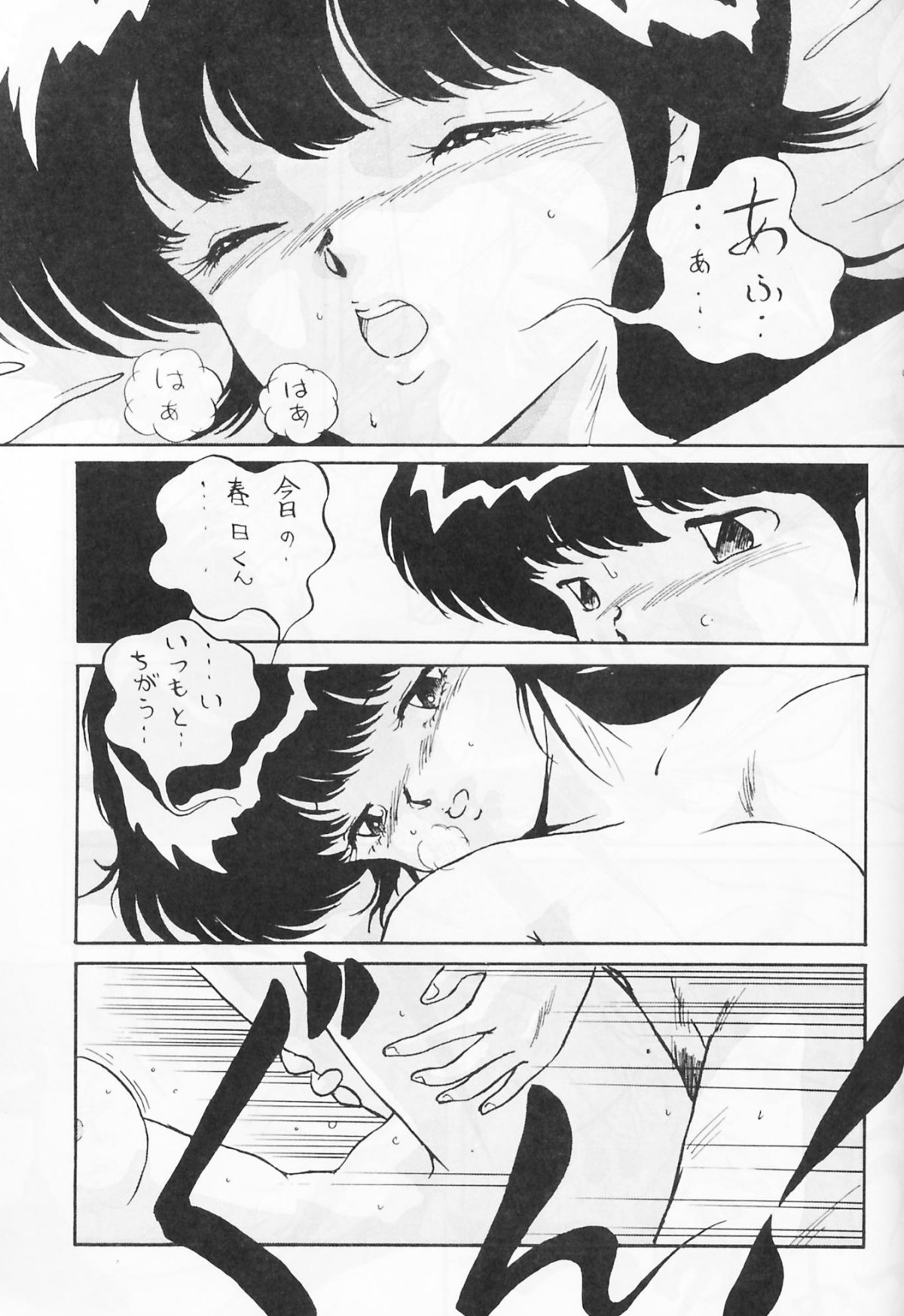 [ALPS (Various)] Look Out 19 (Kimagure Orange Road, Pastel Yumi, Crusher Joe) page 48 full