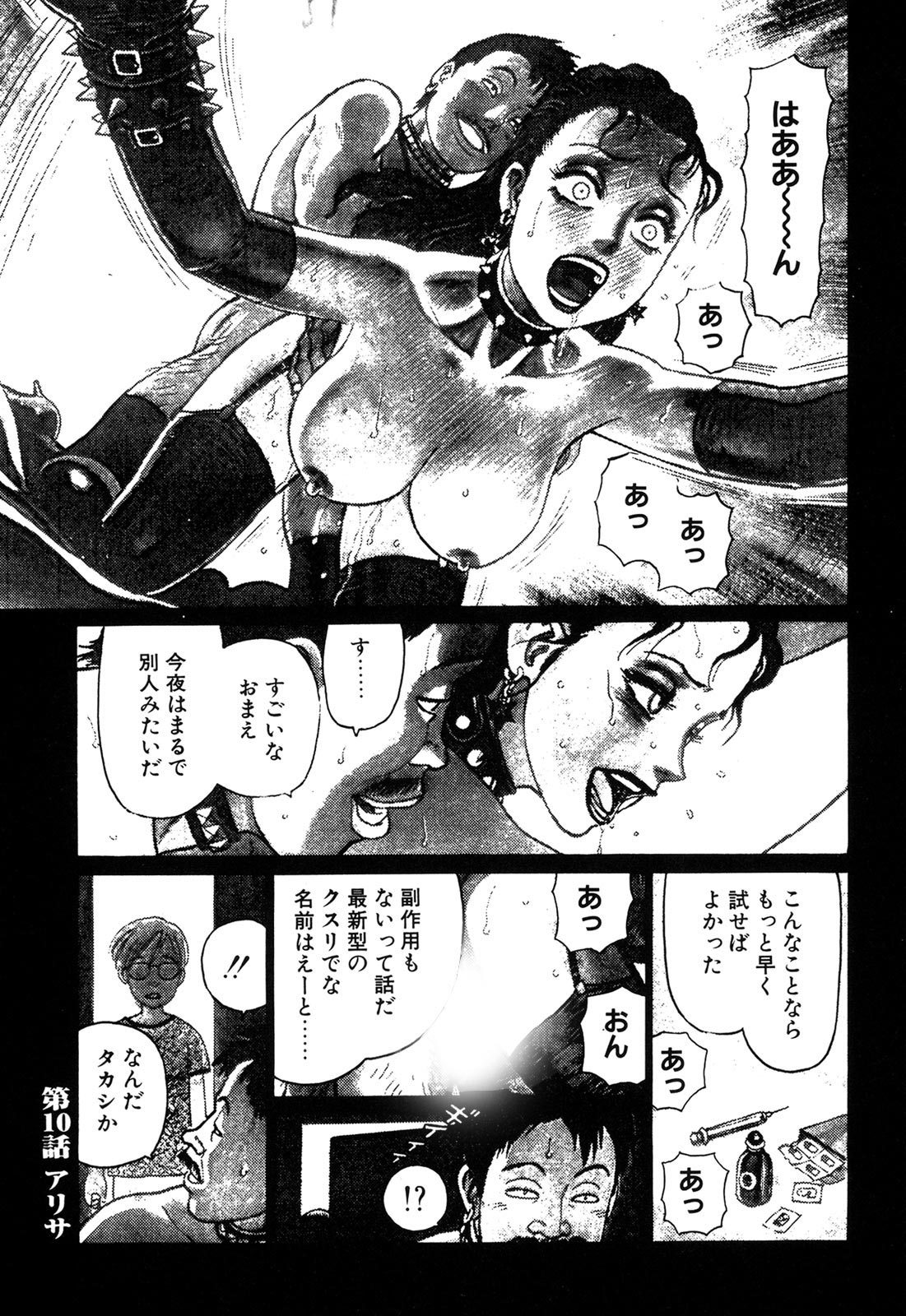 [Yamamoto Atsuji] Ammo Vol 2 [Digital] page 53 full