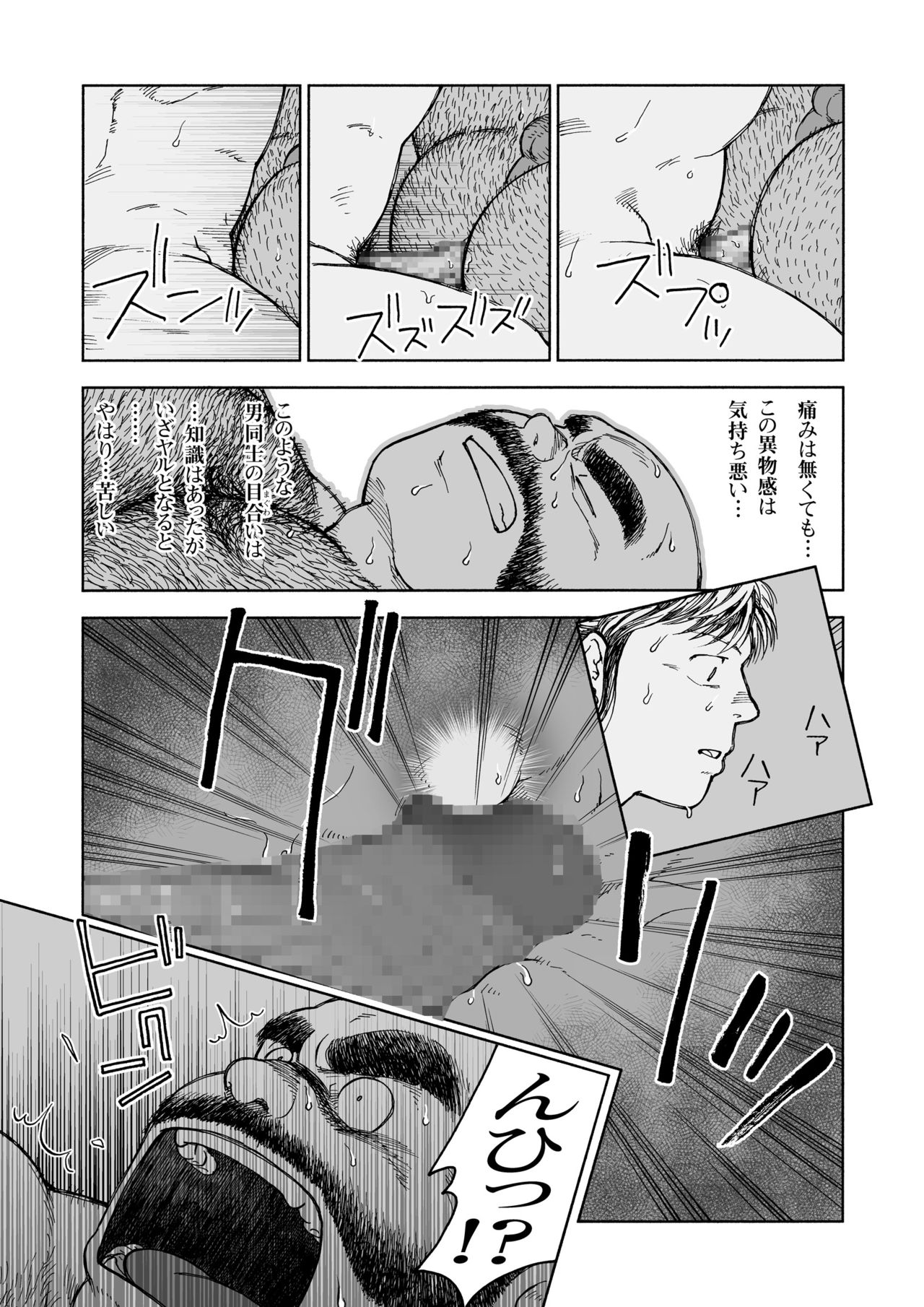 [Hiko] Hitoyodogi [Digital] page 27 full