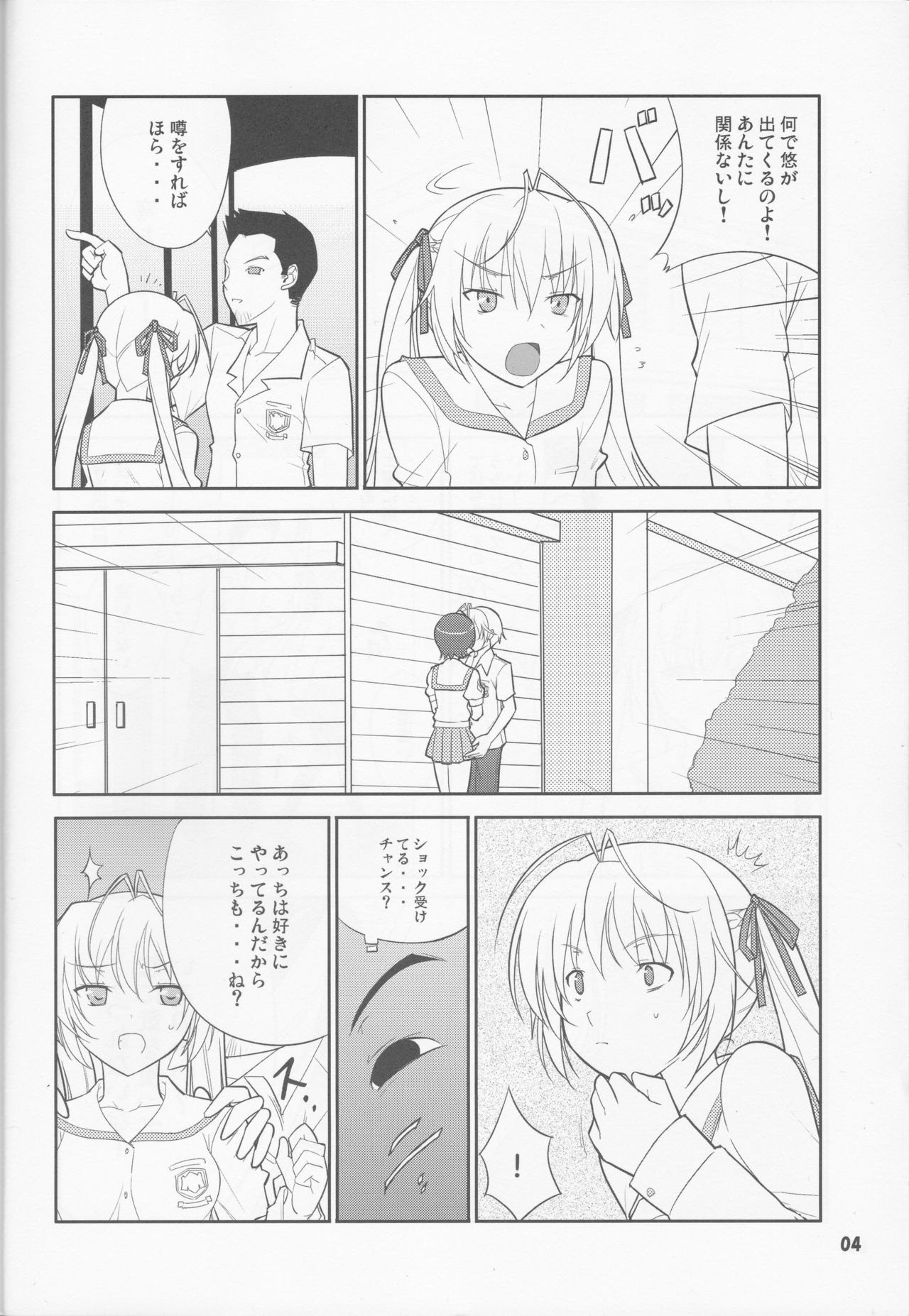 (COMIC1☆5) [Datenshi no Ana (Decarabia)] Fureau Kizuguchi (Yosuga no Sora) page 4 full